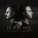 دانلود آهنگ پازل بند تقصیر منه