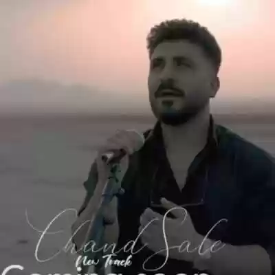 دانلود آهنگ محمد بابادی چندساله دانلود آهنگ محمد بابادی چندساله