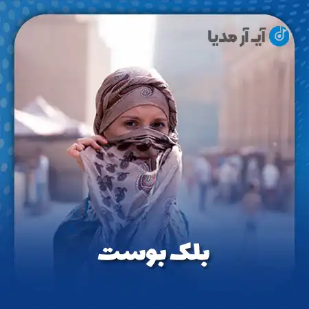 دانلود آهنگ ازبکی بلک بوست