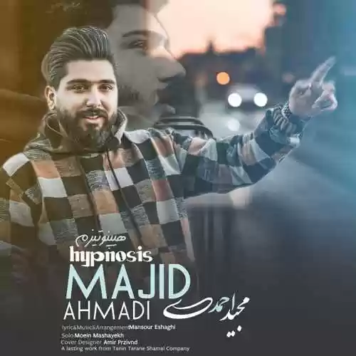 دانلود آهنگ مجید احمدی هیپنوتیزم