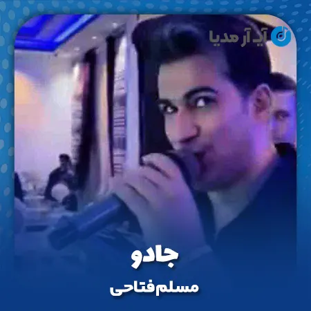 دانلود آهنگ مسلم فتاحی جادو