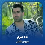 دانلود آهنگ سیوان گاگلی ده مرم