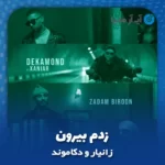 دانلود آهنگ زانیار و دکاموند زدم بیرون