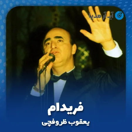 دانلود آهنگ داغ باشیندا گوزی وار آهو کیمی گوزی وار