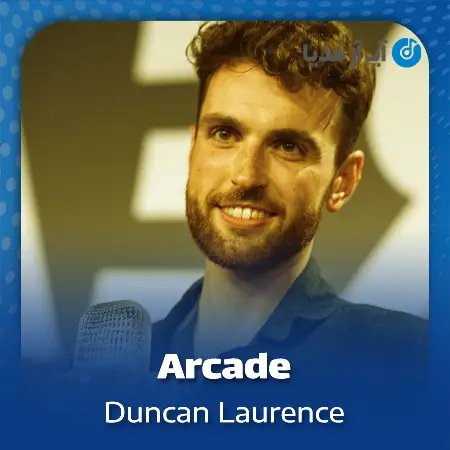 دانلود آهنگ Duncan Laurence Arcade