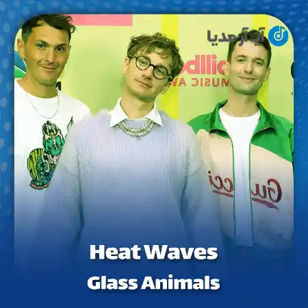 دانلود آهنگ Glass Animals Heat Waves