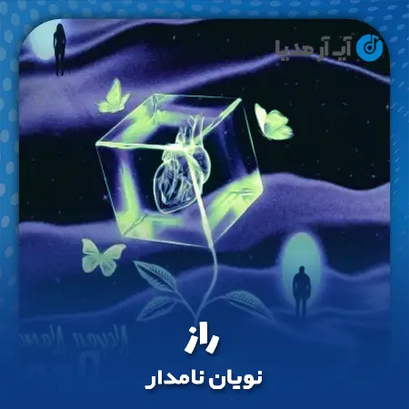 دانلود آهنگ نویان نامدار راز