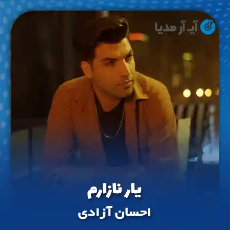 دانلود آهنگ احسان آزادی یار نازارم