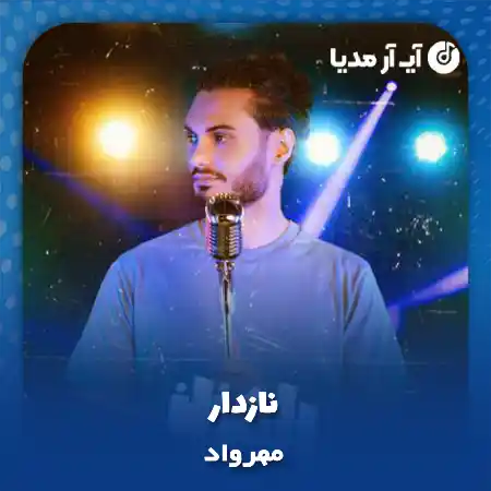 دانلود آهنگ مهرواد نازدار