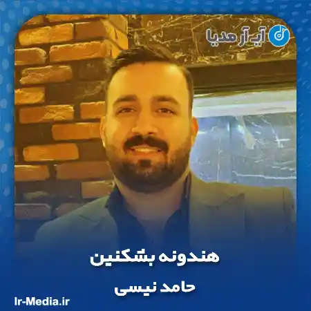 دانلود آهنگ هندونه بشکنین باز دهل و کرنا و آواز حامد نیسی