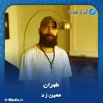 دانلود آهنگ معین زد طهران