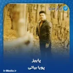 دانلود آهنگ پویا بیاتی پاییز