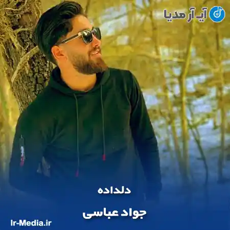 دانلود آهنگ جواد عباسی دلداده
