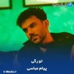 دانلود آهنگ پیام عباسی تو رگی