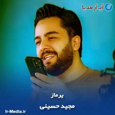 دانلود آهنگ مجید حسینی یرماز