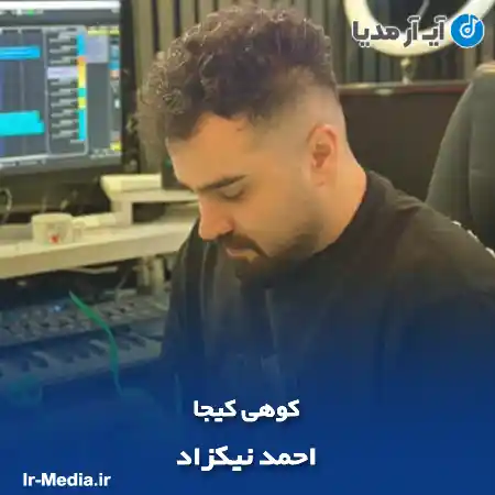 دانلود آهنگ کوهی کیجا احمد نیکزاد