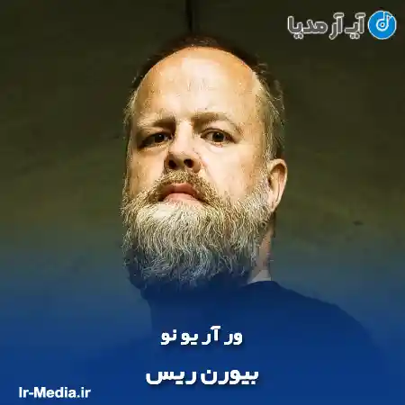 دانلود آهنگ ور آر یو نو بیورن ریس