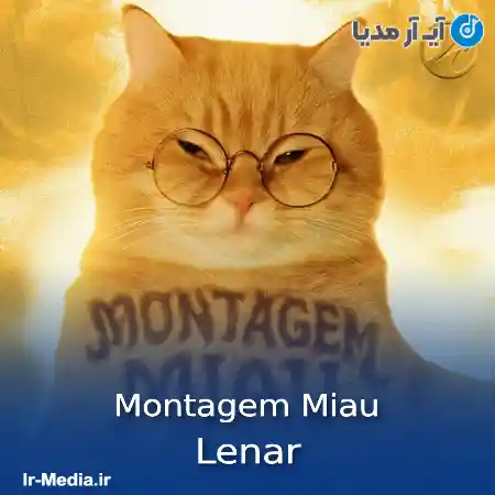 دانلود آهنگ Montagem Miau Lenar