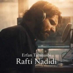 دانلود آهنگ شب زیر و رو شد رفتی ندیدی عرفان طهماسبی دانلود آهنگ شب زیر و رو شد رفتی ندیدی عرفان طهماسبی