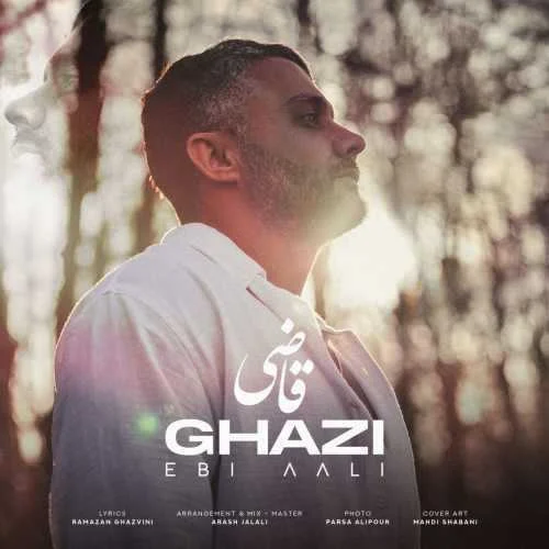 دانلود آهنگ قاضی خدا بووشه راضیمه شه بمردن ابی عالی