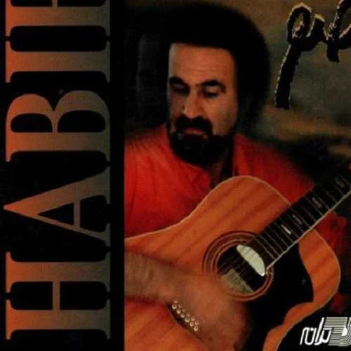 دانلود آهنگ ای دﻳﺮ ﺑﺪﺳﺖ آﻣﺪه ﺑﺲ زود ﺑﺮﻓﺘﻰ حبیب