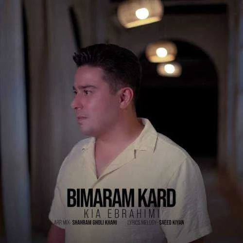 دانلود آهنگ از کی بگیرم نشونیتو بیا خلاص کن این زندونیتو کیا ابراهیمی