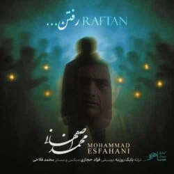 دانلود آهنگ تیتراژ سریال ساحره محمد اصفهانی دانلود آهنگ تیتراژ سریال ساحره محمد اصفهانی