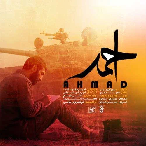 دانلود آهنگ یه خونه یه خونواده یه حیاط خلوت ساده بهرام پاییز