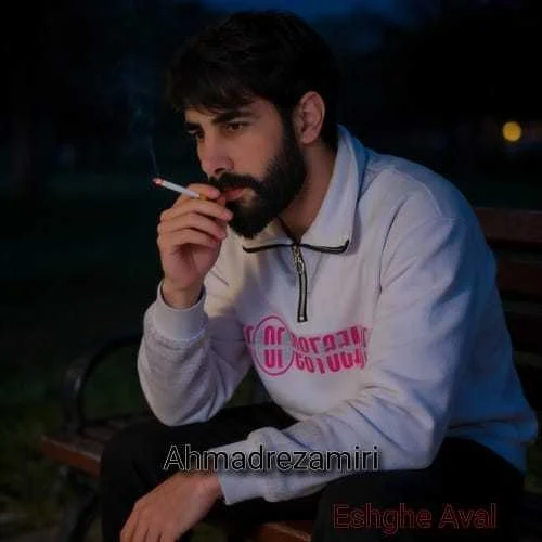 دانلود آهنگ درمان عه ژان منه وارانو بغل تونه احمدرضا میری