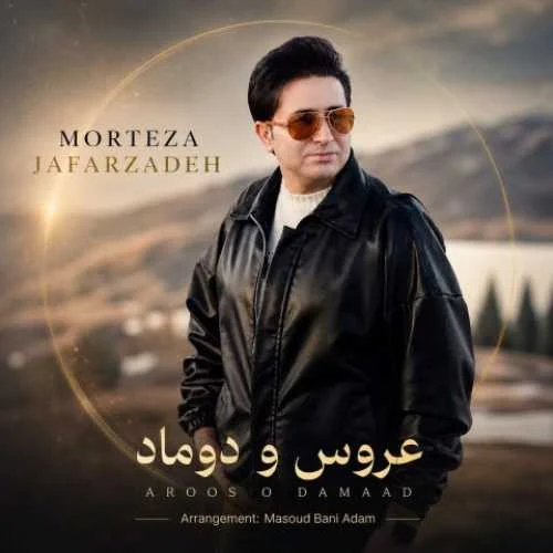 دانلود آهنگ عروس با اسب سفید آوردن همه بگین ماشالله مرتضی جعفرزاده