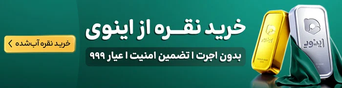 خرید نفت از بیت پین