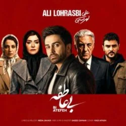 دانلود آهنگ ببخش اگه اونکه باید بودم نبودم علی لهراسبی دانلود آهنگ ببخش اگه اونکه باید بودم نبودم علی لهراسبی