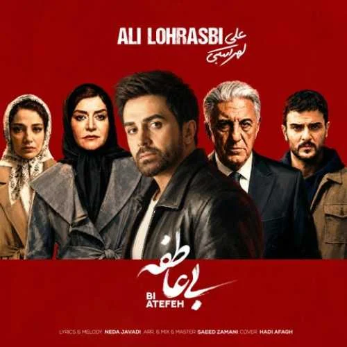 دانلود آهنگ ببخش اگه اونکه باید بودم نبودم علی لهراسبی