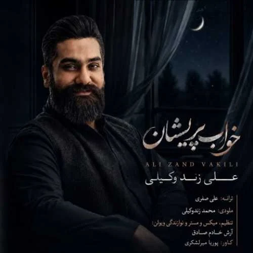 دانلود آهنگ تا زمانی که رسیدن به تو امکان دارد علی زند وکیلی