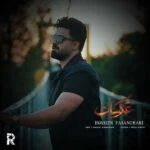دانلود آهنگ عکساتو میبینم گریه میاد سراغم حسین فسنقری