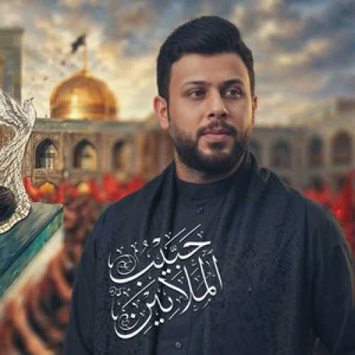 دانلود مداحی حبيب الملايين يسيد خسرناك سید فاقد الموسوی