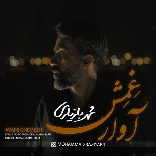 دانلود آهنگ بسوزم تا قیومت سی دلم دلم دلم محمد بازیاری
