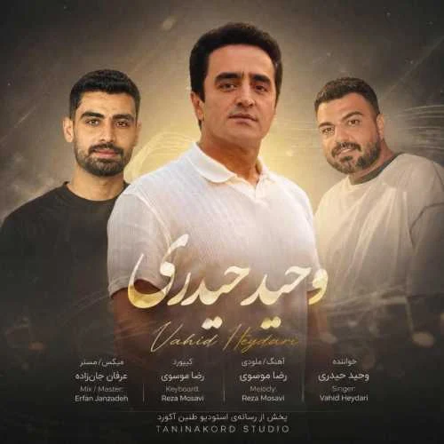 دانلود آهنگ سرم درد میکند سربند بیارید آ من شه دل قربون وحید حیدری