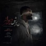 دانلود آهنگ شیر که جیگر نارنه که شیر نوونه کامران خلیلی