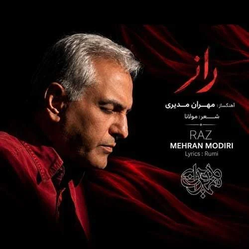 دانلود آهنگ آﻣﺪه ای ﻛﻪ راز ﻣﻦ ﺑﺮ ﻫﻤﮕﺎن ﺑﻴﺎن ﻛﻨﻰ مهران مدیری