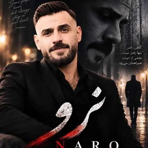 دانلود آهنگ نرو نرو که بی تو میمیرم مه رضا سگوند