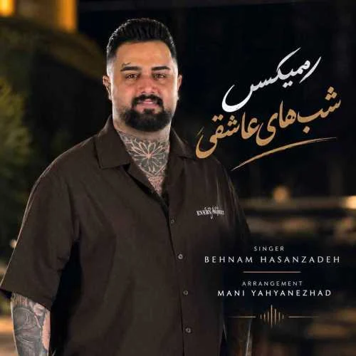 دانلود آهنگ ساعت بوه ۱۲ زنگ بخارده مدرسه بهنام حسن زاده