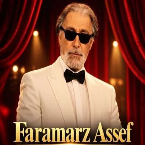 دانلود آهنگ عروس قلبم چه اشاره ریزون فرامرز آصف