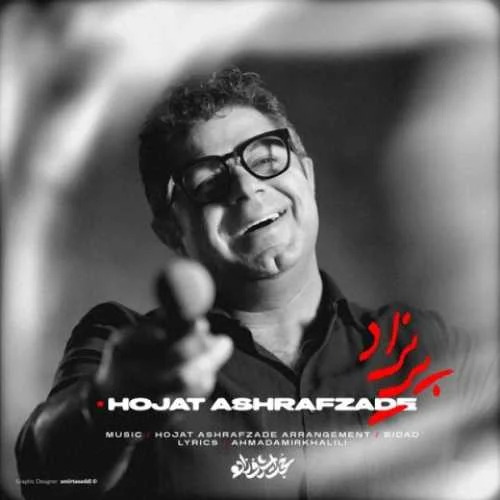 دانلود آهنگ قلب مرا با خودش آن چشم پریزاد برد حجت اشرف زاده