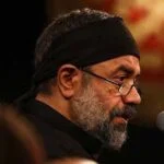 دانلود مداحی گل امید آسمون حاج محمود کریمی