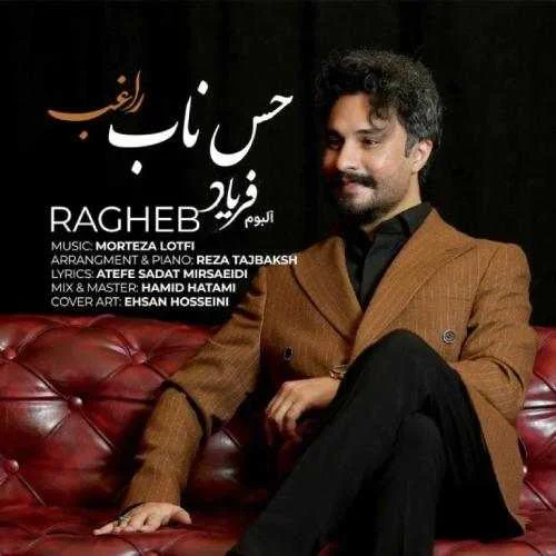دانلود آهنگ حس نابی که دارم این روزا بی نظیره خودت نمیدونی راغب