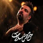 دانلود مداحی حال بچه سیدها امیر کرمانشاهی