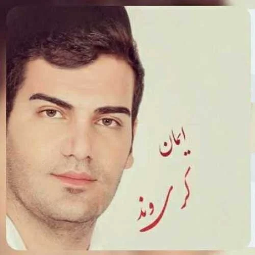 دانلود آهنگ تفنگ چی اسب زین کرده قطارش پر فشنگه ایمان کریوند